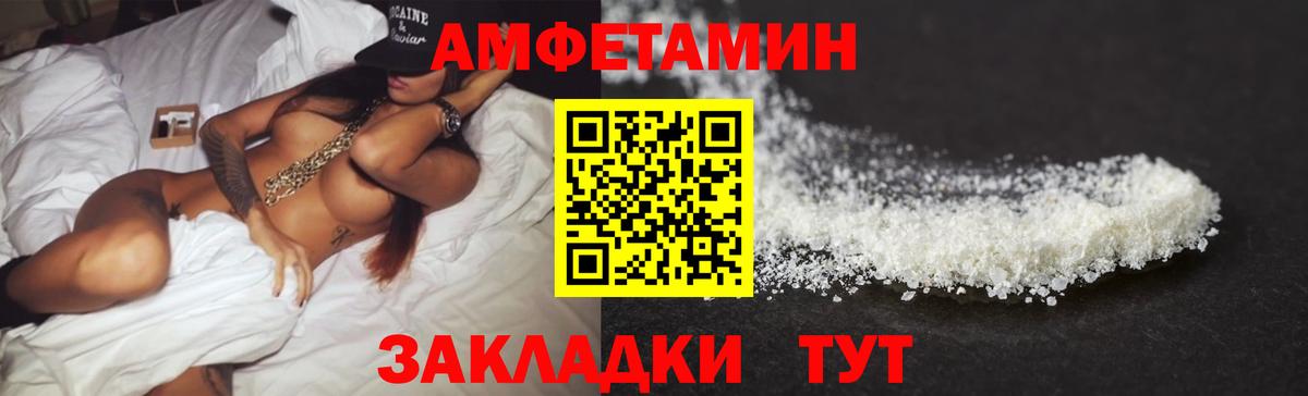 Амфетамин Розовый Сергиев Посад
