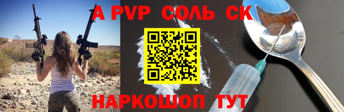 Alpha PVP Crystall Сергиев Посад