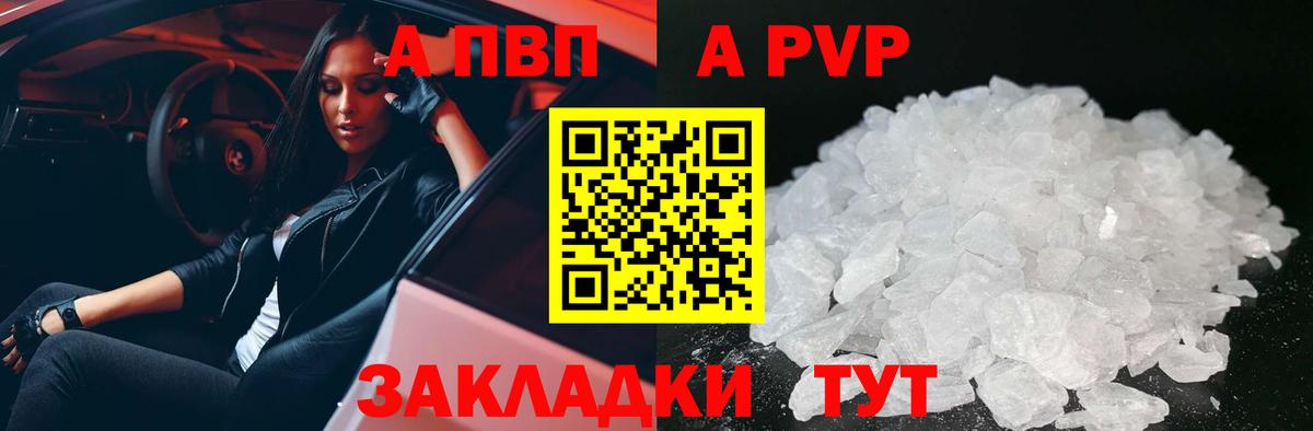 A-PVP VHQ  Вход с VPN  Сергиев Посад 