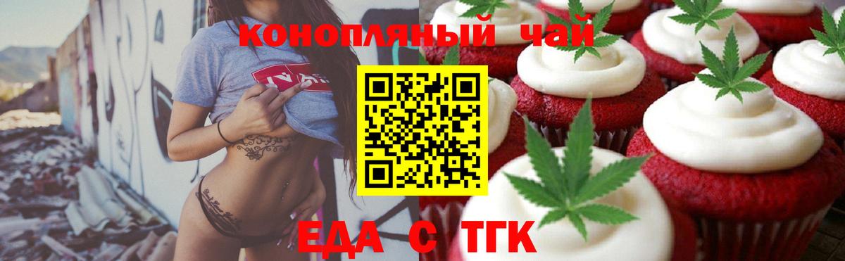 Сергиев Посад  Cannafood марихуана  Вход с VPN 
