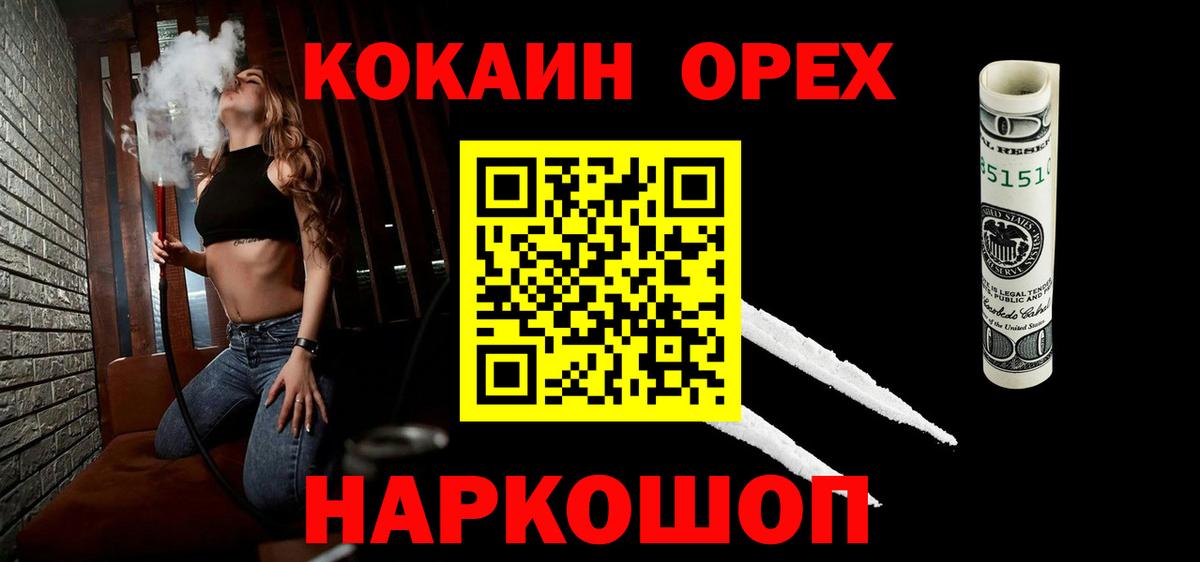 КОКАИН Columbia Сергиев Посад