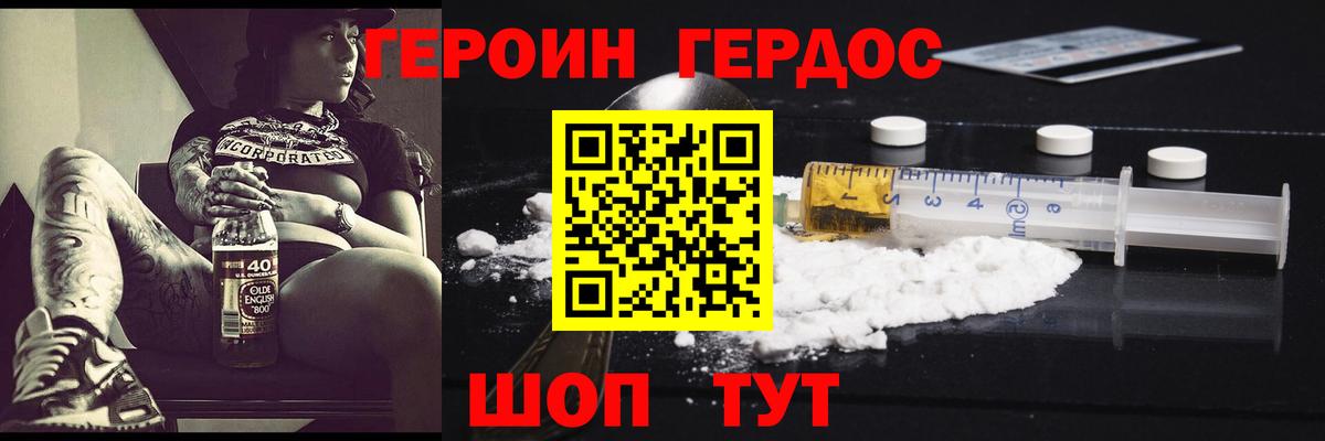Героин  ГЕРОИН Афган  Вход с VPN  Сергиев Посад 