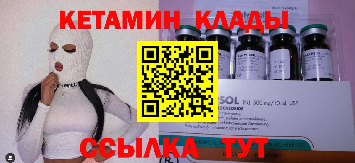 Кетамин VHQ  Вход с VPN  КЕТАМИН VHQ  Сергиев Посад 