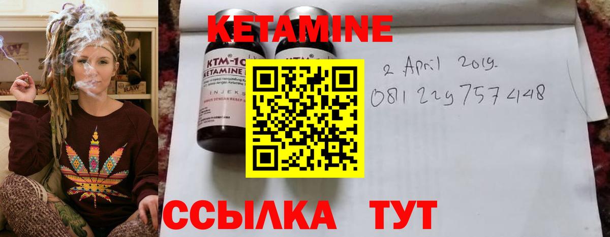 Кетамин VHQ Сергиев Посад