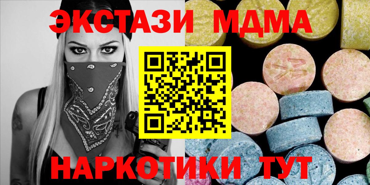 Сергиев Посад  МДМА crystal  Вход с VPN 