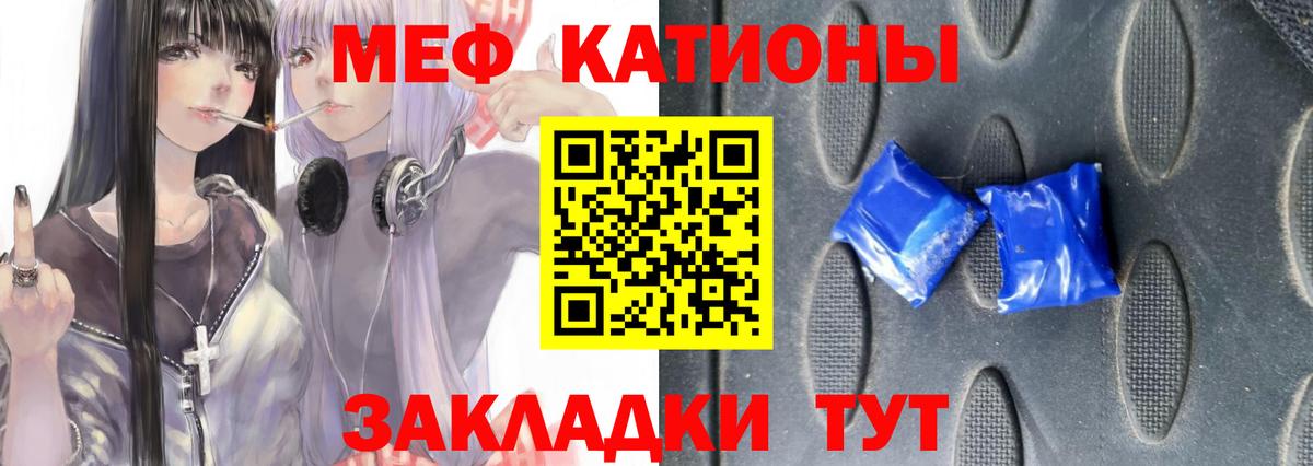 Меф  МЯУ-МЯУ  Вход с VPN  Меф 4 MMC  Сергиев Посад 