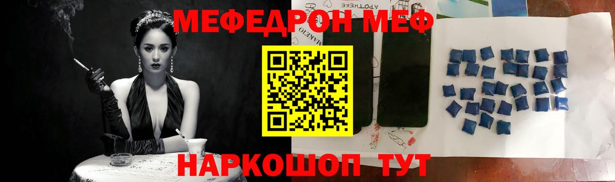 Мефедрон мука Сергиев Посад