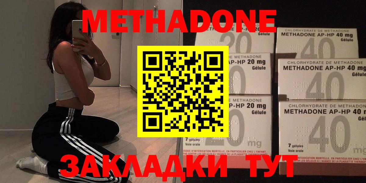 Метадон VHQ  Вход с VPN  МЕТАДОН кристалл  Сергиев Посад 