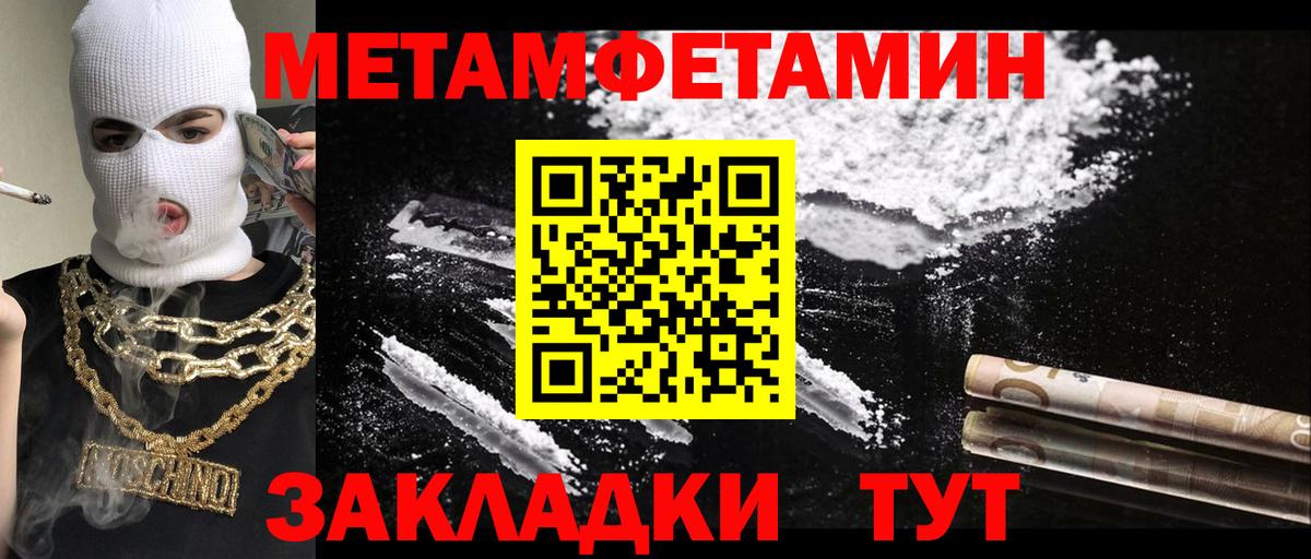 МЕТАМФЕТАМИН Methamphetamine  МЕТАМФЕТАМИН Methamphetamine  Вход с VPN  Сергиев Посад 