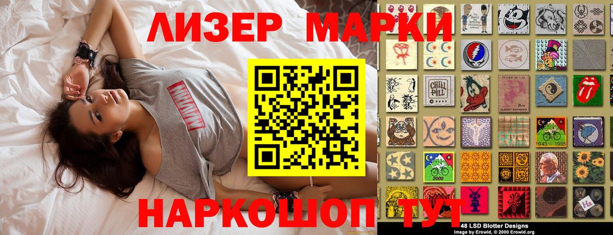 Марки NBOMe 1500мкг Сергиев Посад