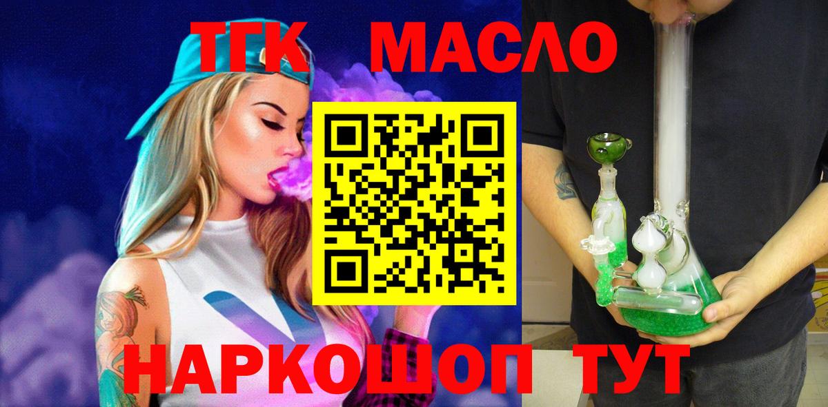 Сергиев Посад  Дистиллят ТГК вейп с тгк  ссылка на мегу tor  Вход с VPN 