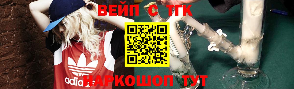 Дистиллят ТГК вейп Сергиев Посад